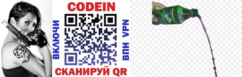 купить наркоту  blacksprut ТОР  Кодеин напиток Lean (лин)  Валдай 