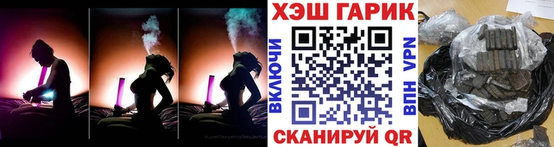 ГАШИШ гарик  цена наркотик  Валдай 