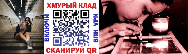 наркошоп  Валдай  ГЕРОИН VHQ 