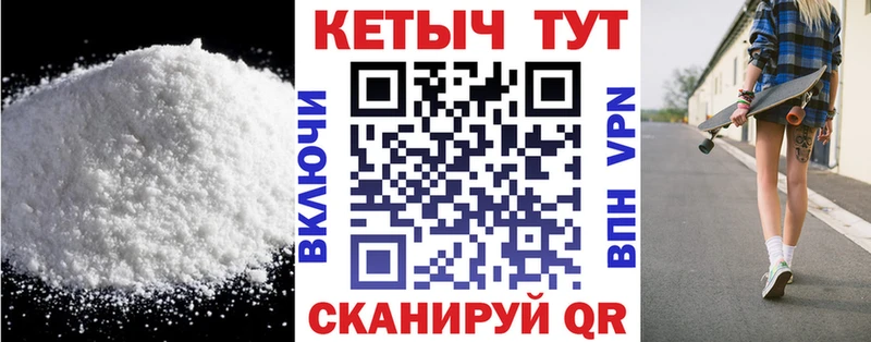 Кетамин VHQ  наркошоп  Валдай 