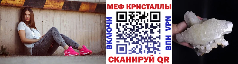Мефедрон mephedrone  мега онион  Валдай  площадка Telegram  что такое  
